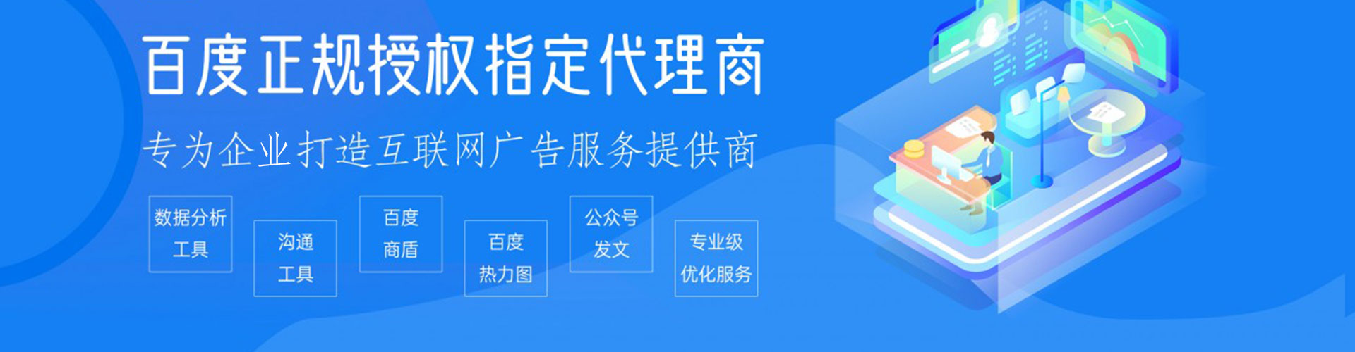 当阳百度信息流